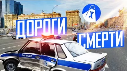 Реконструкция улиц Москвы для спасения людей.
