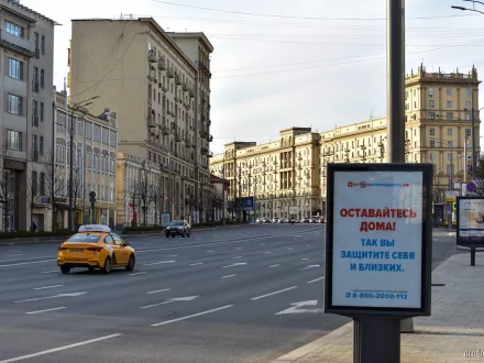 Москва коронавирусная